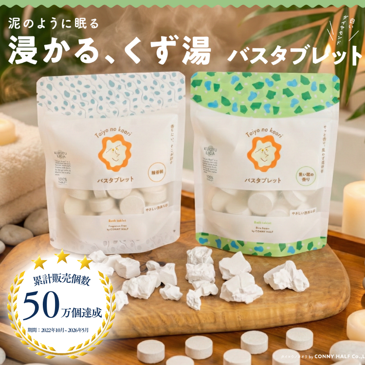 taiyo no kaori