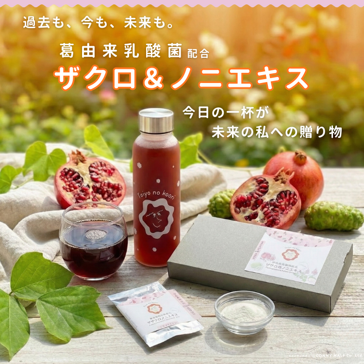 taiyo no kaori